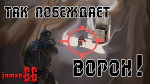 Как побеждать за Ворона? "ТНВ*". Калибр.(#Калибр;#ВОРОН;#jumanGG;#обзор;#Штурмовик. Патч 0.8.0.7)