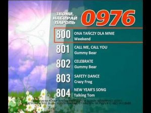 Реклама на BRIDGE TV 2012 (18/70)