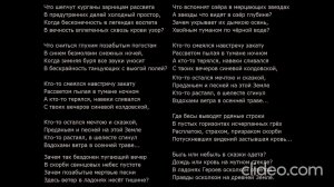 ТЕМНОЗОРЬ Что Шепчут Курганы Зарницам Рассвета минус + текст