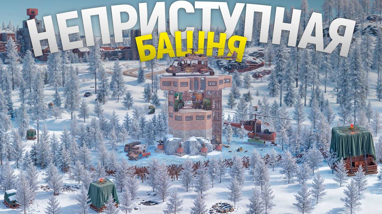 ПОСТРОИЛ БАШНЮ в ЭПИЦЕНТРЕ БОЛЬШИХ КЛАНОВ и Самом опасном месте на КАРТЕ в игре Rust/Раст смотреть онлайн