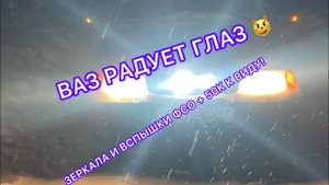 УСТАНОВКА ФСО НА БАНДИТСКУЮ ТАЧКУ И ГРАНТА ЗЕРКАЛ ? ВЫЛОМАЛ РЕШЁТКУ РАДИАТОРА ! ЧАСТЬ #1 21099!