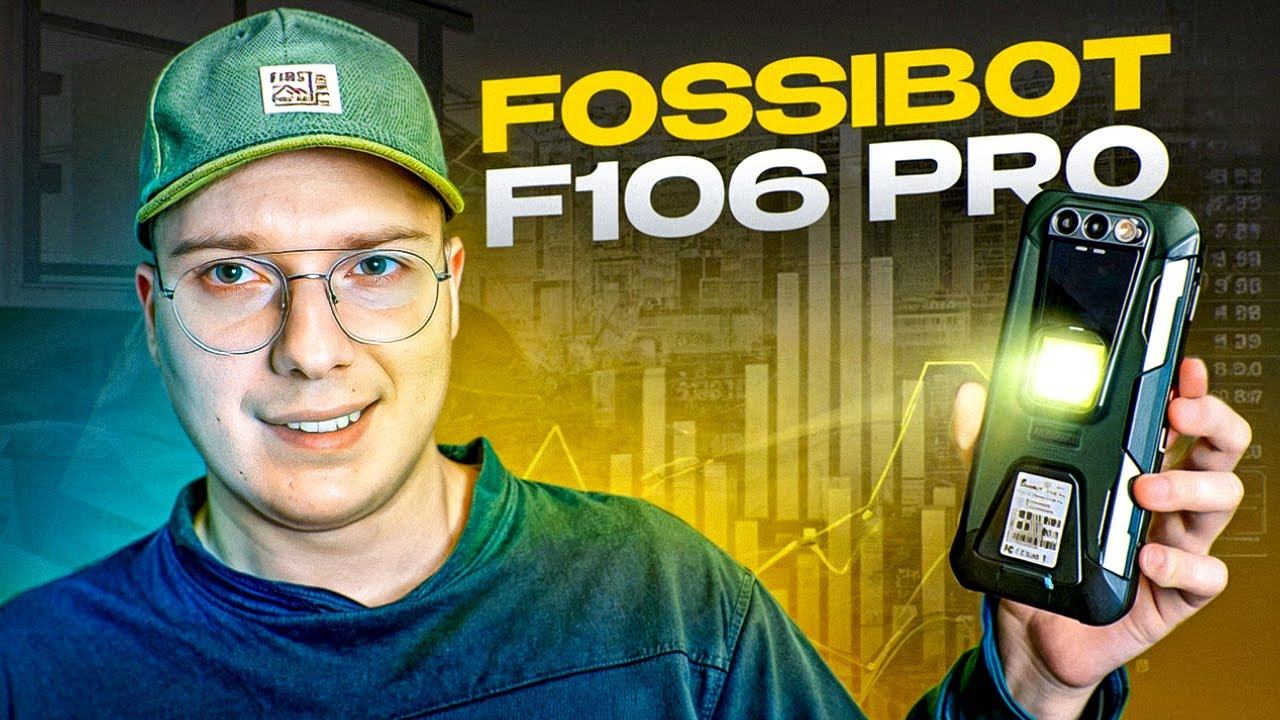 ЭТО ПРОСТО МОНСТР!!! FOSSIBOT F106 PRO - ЗАЩИЩЕННЫЙ смартфон с бешеной автономностью и колонкой