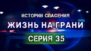 Пьянки, скандалы и драки | Последствия алкоголизма | Нарушение закона. Истории спасения