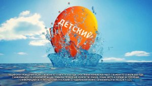 Детский промо "В поисках Дори"