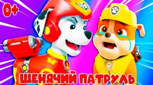 Щенячий патруль - Мультик для детей про щенков - Мультфильмы для малышей