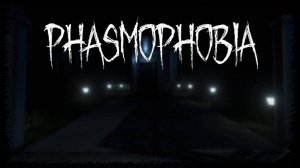 Phasmophobia ► Стрим