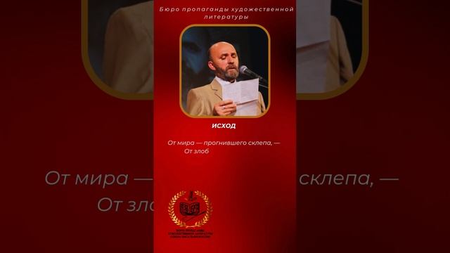 Николай Зиновьев "ИСХОД"