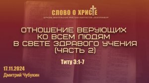 Собрание 17.11.2024
