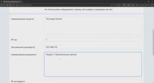Как сделать ИУЛ на ОДИН файл проектной документации.