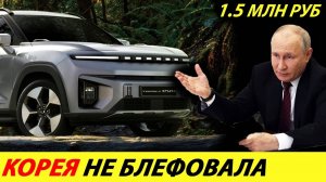 ⛔️КИТАЙЦЫ В НЕДОУМЕНИИ❗❗❗ В РОССИЮ ВЕРНУЛСЯ SSANGYONG С ОФИЦИАЛЬНОЙ ГАРАНТИЕЙ🔥 НОВОСТИ СЕГОДНЯ✅