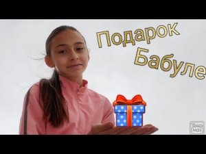 Сделай за 20 минут подарок бабуле челлендж!🦋Best Tv🦋
