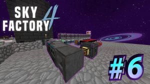 Бесконечная энергия | Sky Factory 4 #6