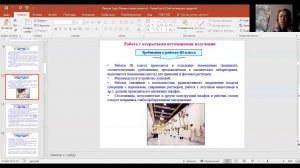 Основы радиационной безопасности Лекция 6 БЖД