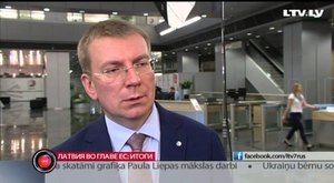Латвия во главе ЕС: итоги