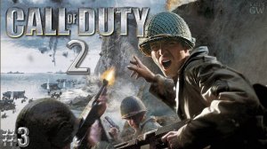 CALL OF DUTY 2 ➤РЕЙНДЖЕРЫ ИДУТ ПЕРВЫМИ ➤#3 ➤ ПОЛНОЕ ПРОХОЖДЕНИЕ.