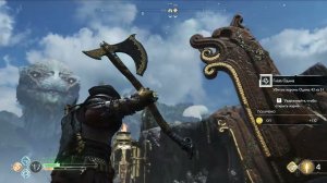 Совет валькирии God of War Доп задания