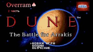 Dune: The Battle for Arrakis. Sega. Sega. Живое прохождение. 2 часть