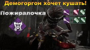 ДЕМОГОРГОН Вышел На Охоту | Demogorgon dbd | Dead by daylight