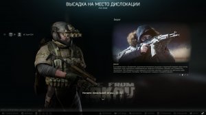 Escape from Tarkov - PVE задания Миротворца