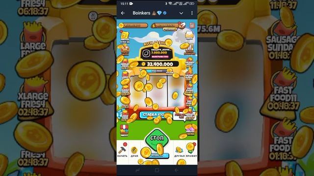 Boinkers ТГ игра с листингом часть 19