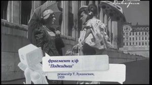 Вспомнить всё / Итальянская эстрада и Фаина Раневская