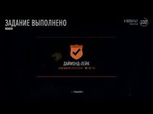 Орда со стоянки Бивер-Марш