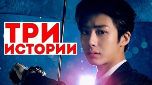 MONSTA X - DRAMARAMA | ТРИ ИСТОРИИ О ДРУЖБЕ и ЗАГАДОЧНЫЙ ХЁНВОН
