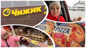 ОБЗОР МАГАЗИНА ЧИЖИК/ЦЕНЫ В ЧИЖИКЕ/МАГАЗИН НИЗКИХ ЦЕН ЧИЖИК/ЧТО МЫ КУПИЛИ/ЗАЕХАЛИ В СВЕТОФОР/