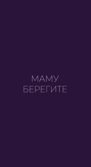 День матери. Омская область