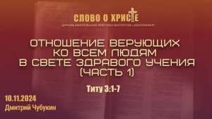 Собрание 10.11.2024