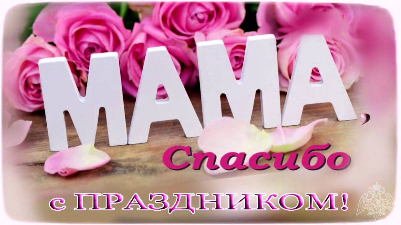 Душевная песня о маме! С Днём Матери!
