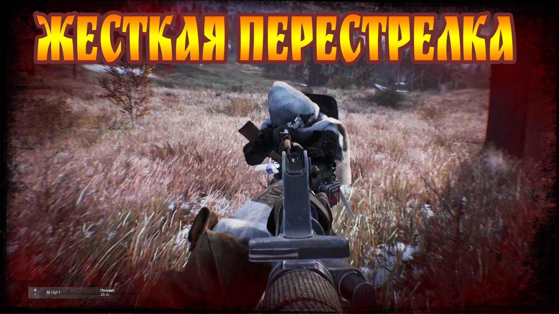 Dayz Неудержимые Frostline - Жесткая перестрелка #8