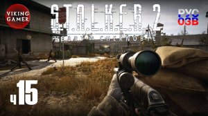 S.T.A.L.K.E.R. 2: Сердце Чернобыля. Прохождение с Рус Озв.  ч.  15  Сбор  тайников в Малой зоне