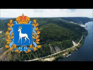 Час краеведения «Символы Самарской губернии»