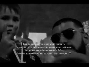 Мияги & Andy Panda - Вавилон