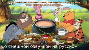 Большая игра Пятачка | Прохождение без комментариев