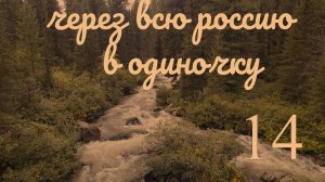 Из Тувы в Хакассию через Саянский перевал.