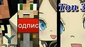Топ 3 лучших minecraft фильмов. (1 часть)