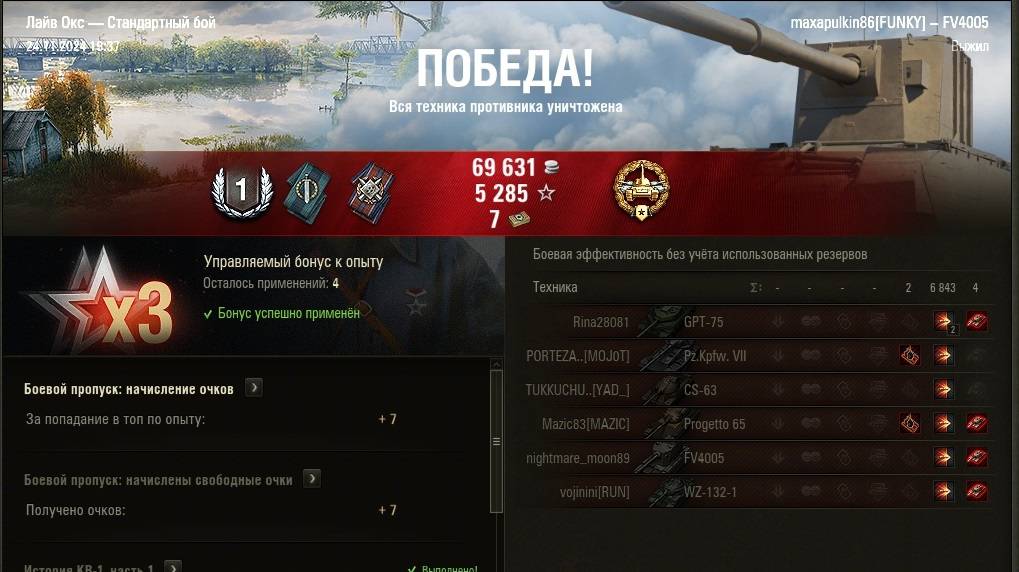 Калибр-боец на FV4005 смотреть онлайн