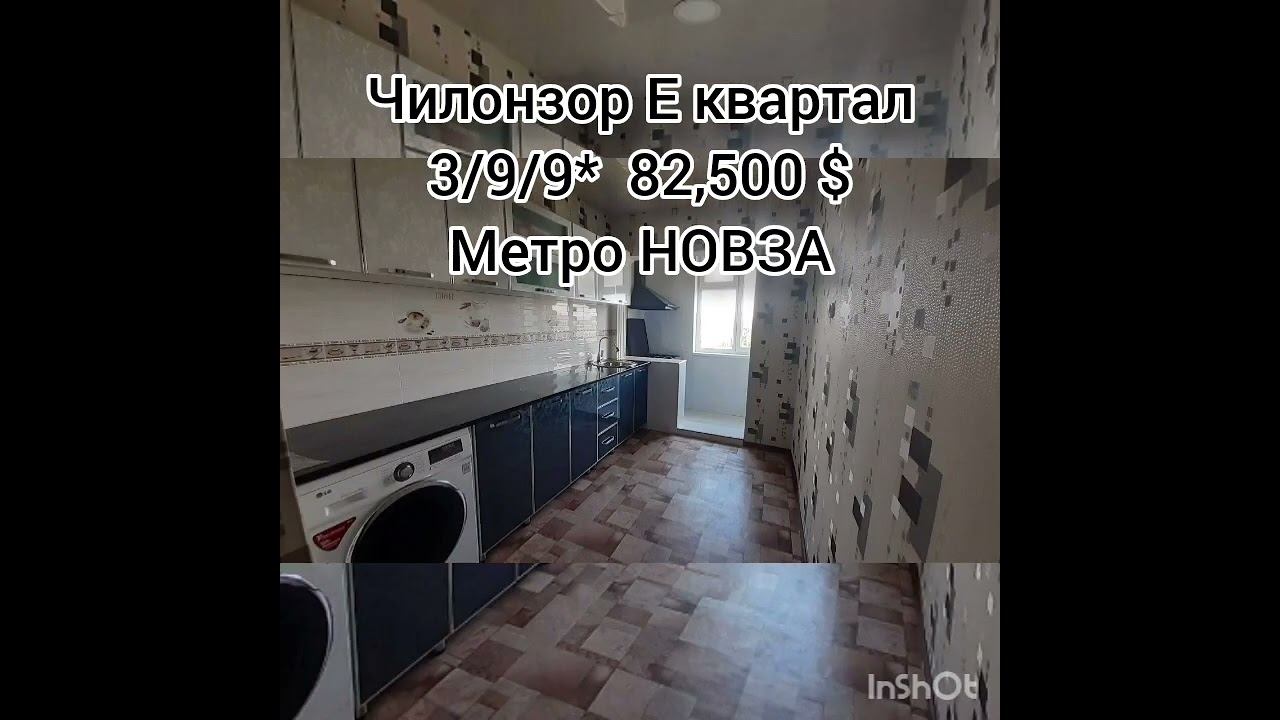 Чилонзор МАКРО Магазин, богча мактаб яқин 3 Хона 9- Қават 74м2 Нархи 82,500$ TEL +998939146362