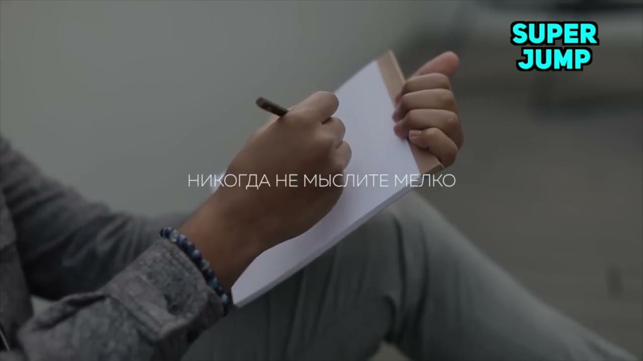 Ты сильнее, чем думаешь #емшинаваля #суперджамп #мирбезграниц