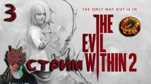 The Evil Within 2 Прохождение #3