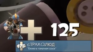 крутые ники в тф2