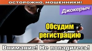 Мошенники звонят по телефону _ Мальчик Максим и Биджар..