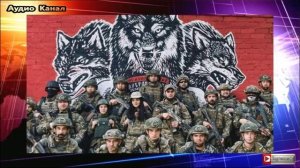 Русские идут. «Волки да Винчи» готовятся бежать из российского Донбасса