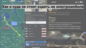 Из Москвы в Питер на Zeekr. Или как и куда не стоит ездить на электромобиле