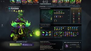 Pugna 7.37e