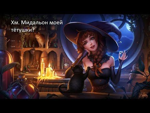 Загадочная история ведьмы. Прохождение!!