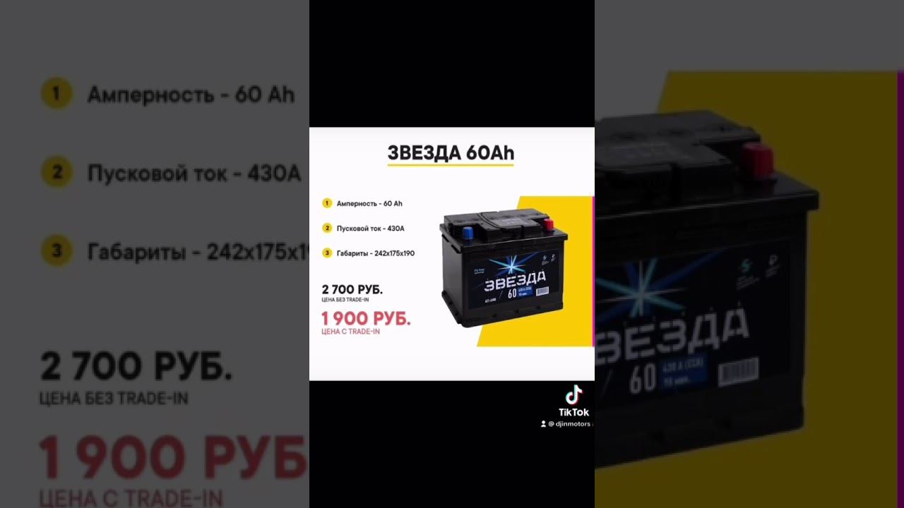 Аккумуляторы На все Авто смотреть онлайн