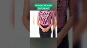 Ателье кожи и меха Ирины Берзиной